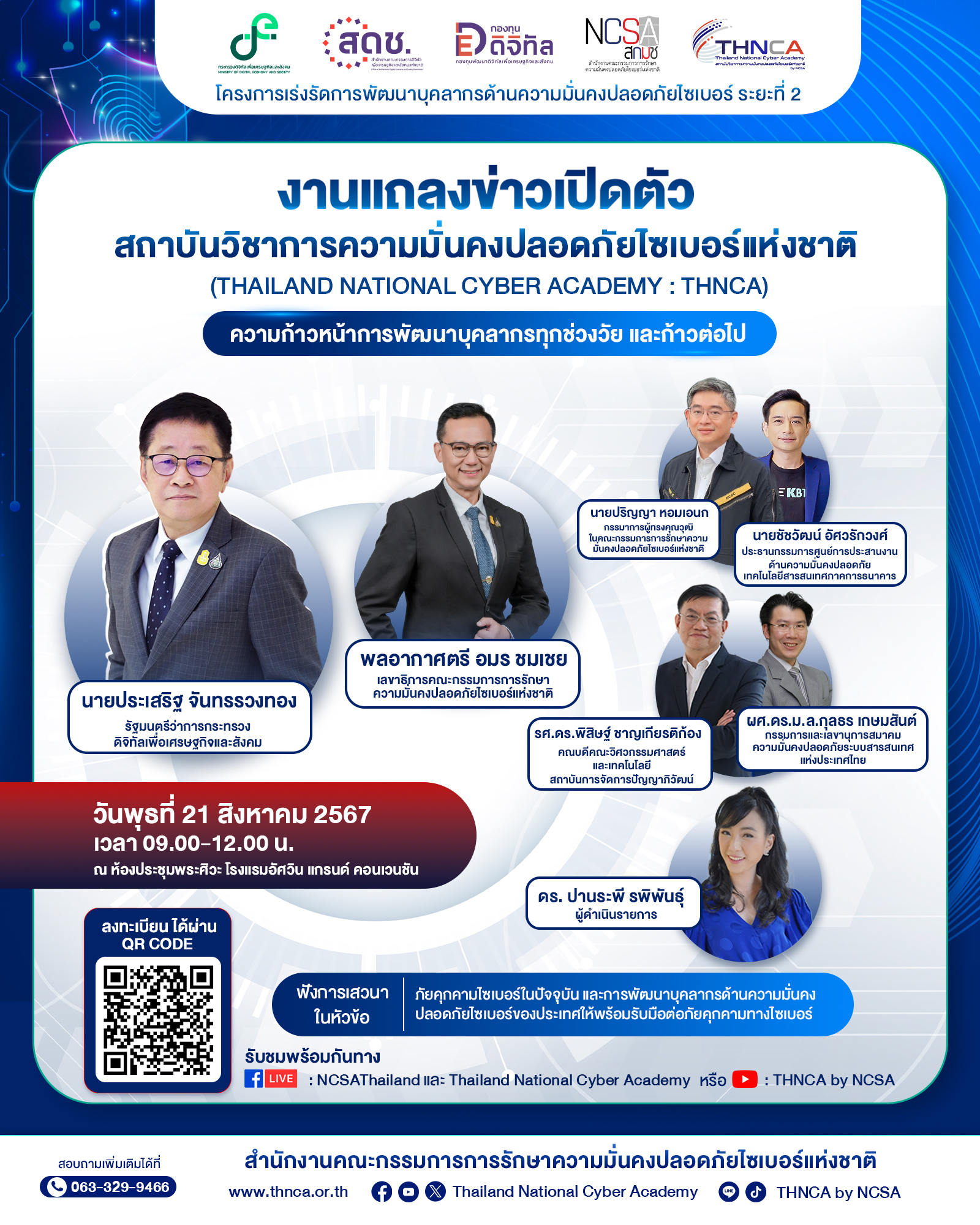 ชิ้นที่ 2 update14867 copy