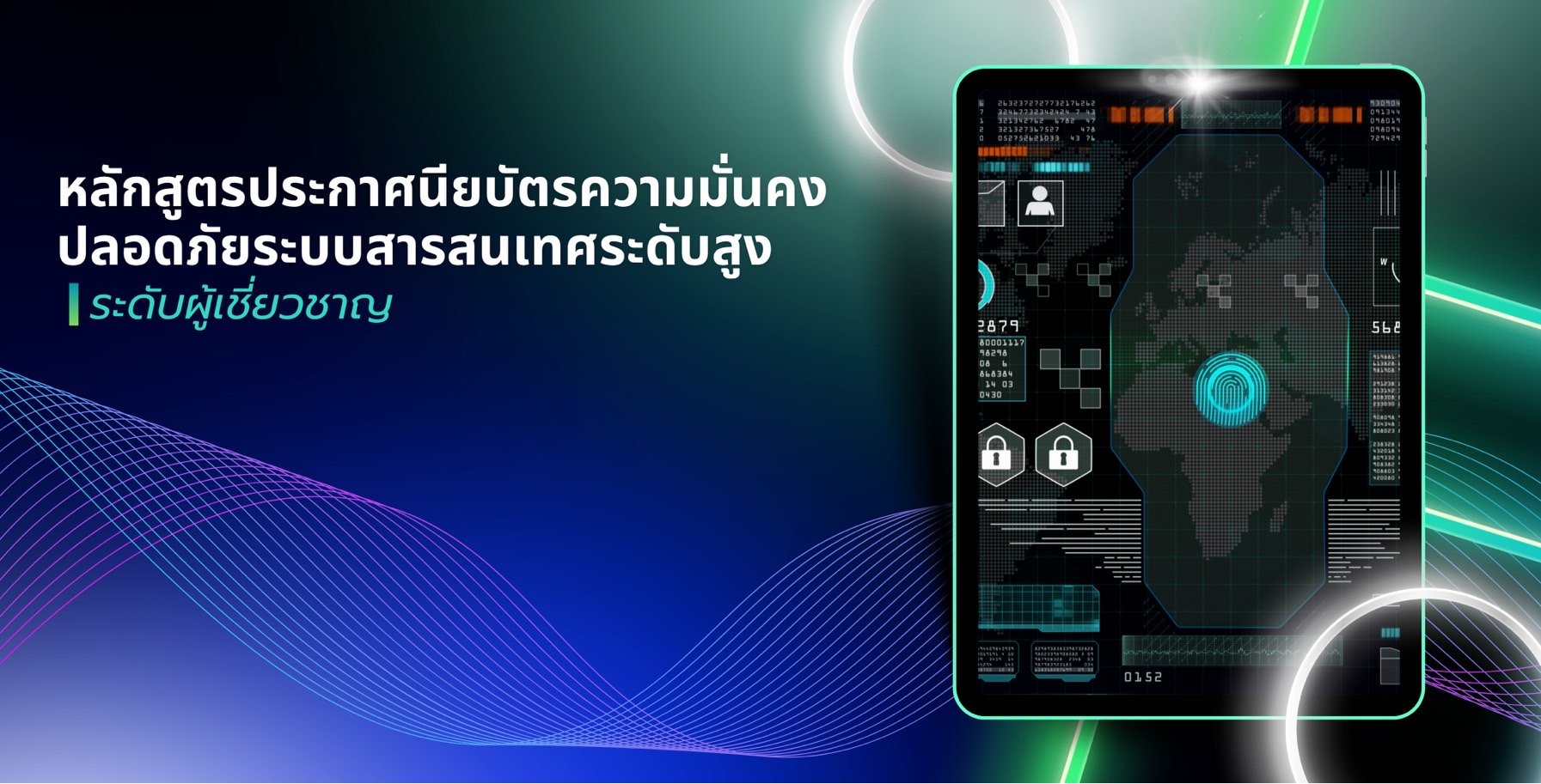 CISSP68