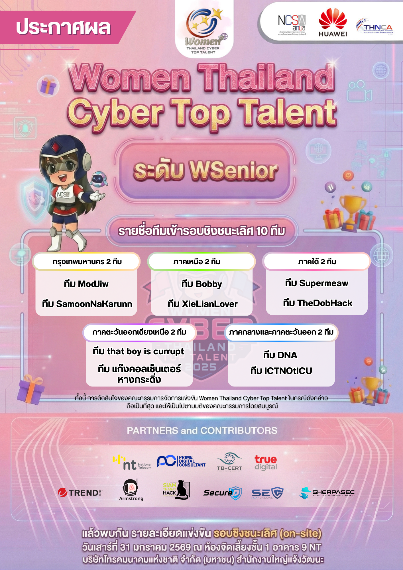 WTCTT2025_Round1-WSenior